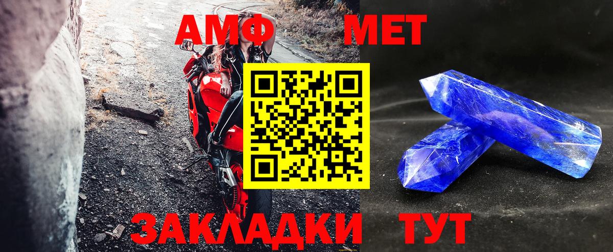Amphetamine Premium Озёры