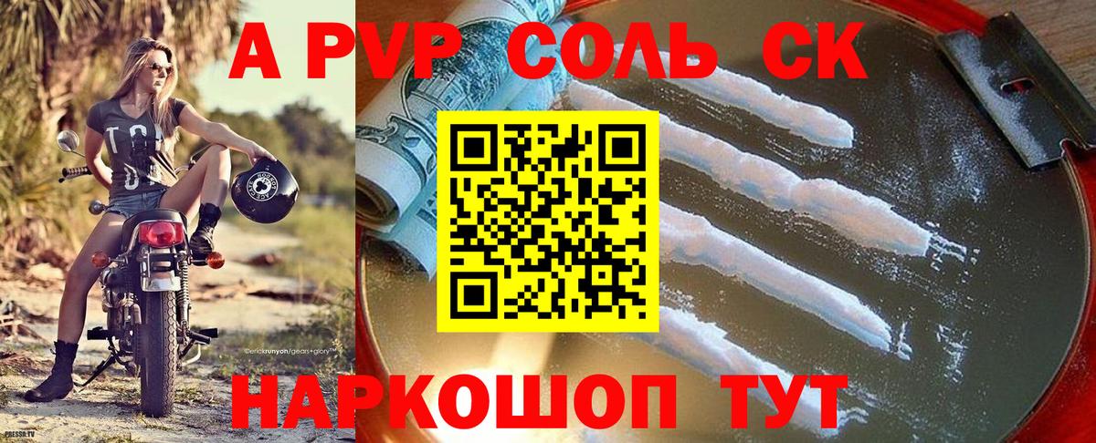 APVP Crystall  Вход с VPN  А ПВП крисы CK  Озёры 