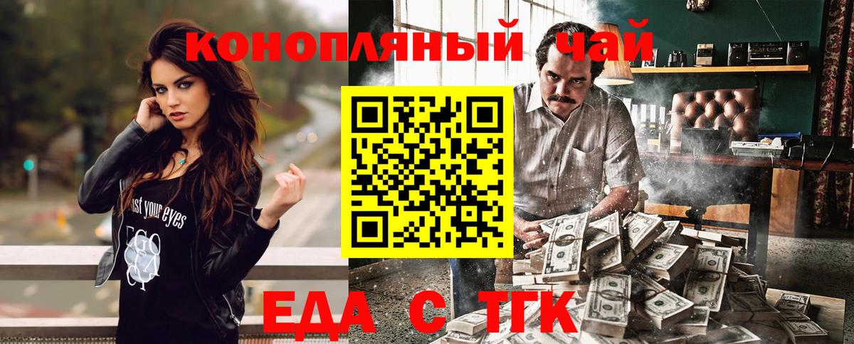 Печенье с ТГК конопля  Вход с VPN  Озёры 