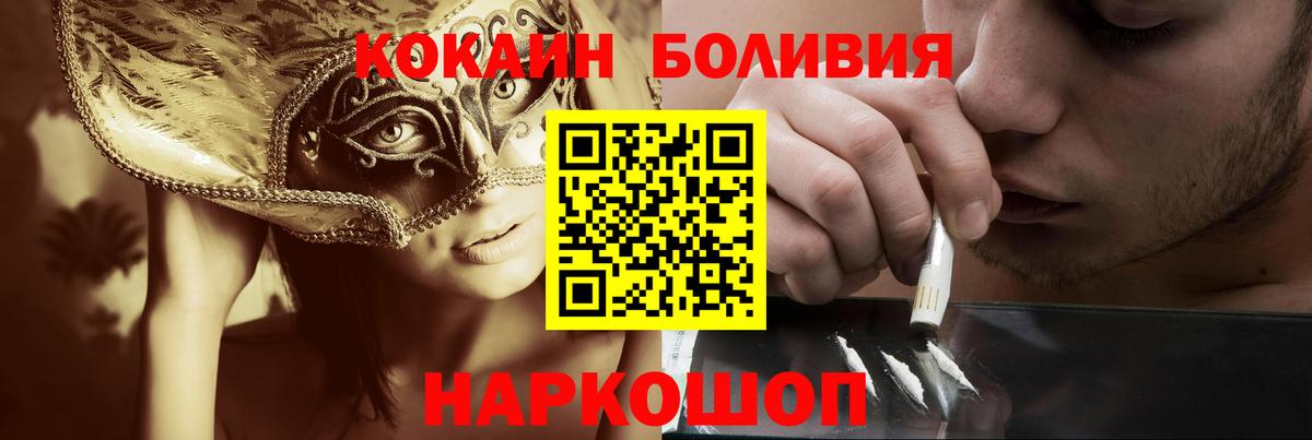 Кокаин  Cocaine Columbia  продажа наркотиков  Озёры  COCAIN 99%  Вход с VPN 