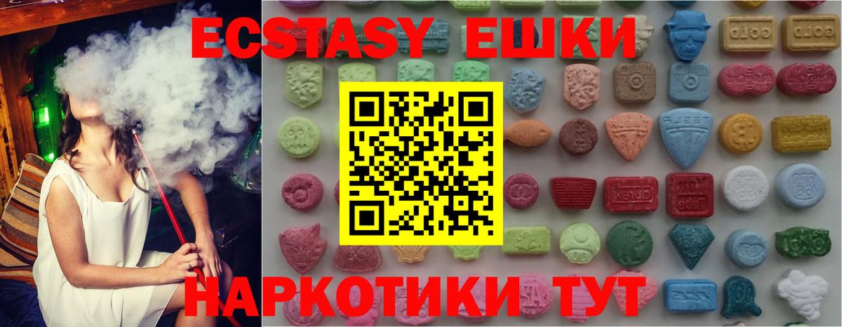 Ecstasy 250 мг Озёры