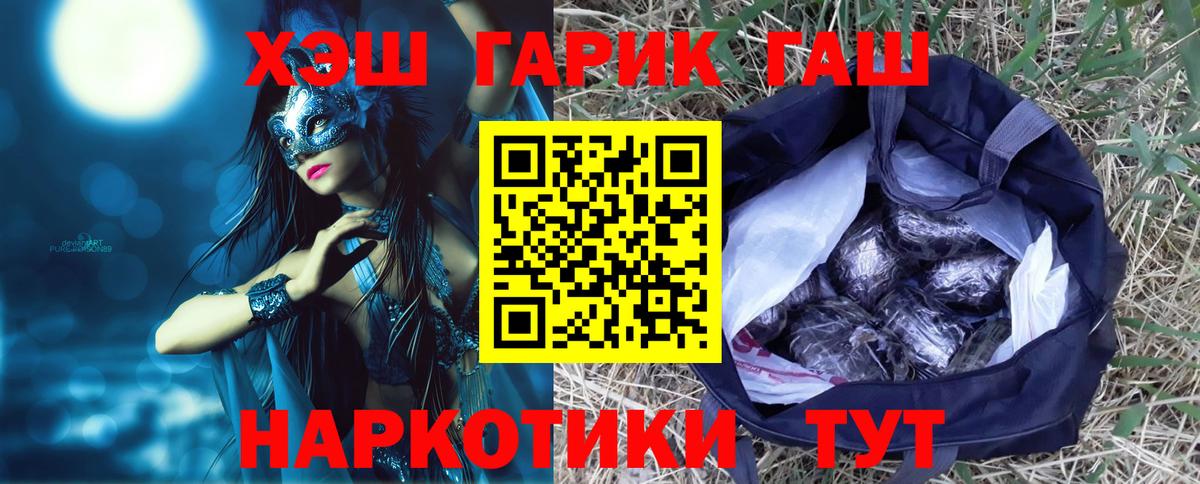 Озёры  ГАШ  ГАШИШ хэш  Вход с VPN  ГАШИШ гашик 