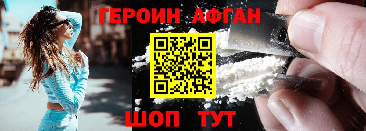 ГЕРОИН афганец  Вход с VPN  ГЕРОИН  Озёры 