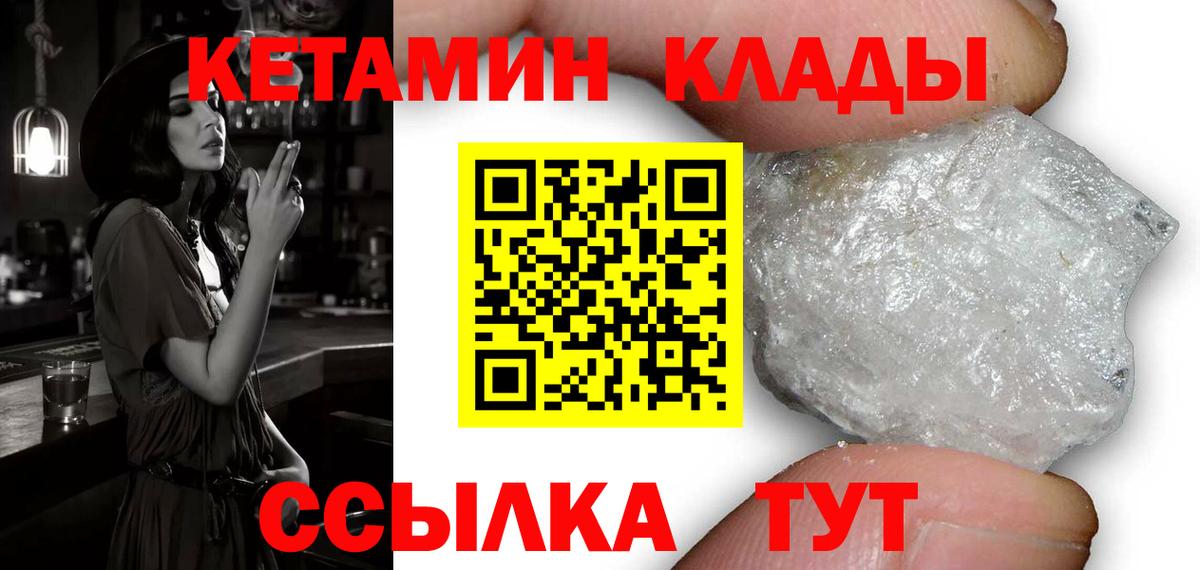 Кетамин VHQ Озёры