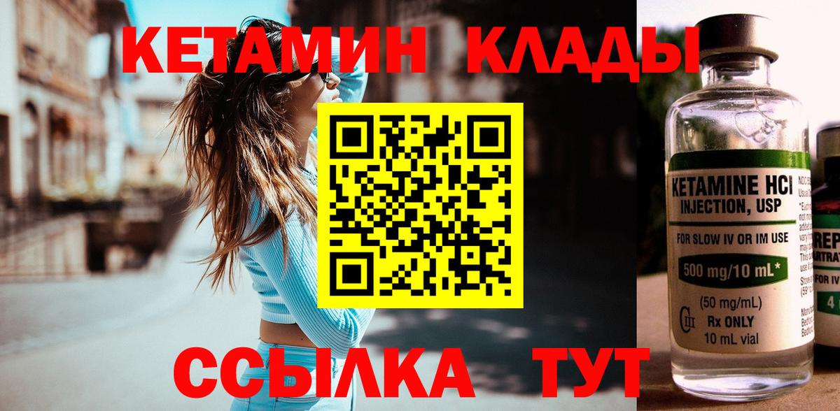 Озёры  КЕТАМИН VHQ  Вход с VPN  КЕТАМИН ketamine 