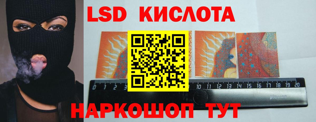 LSD-25 экстази кислота  Вход с VPN  LSD-25 экстази кислота  Озёры 