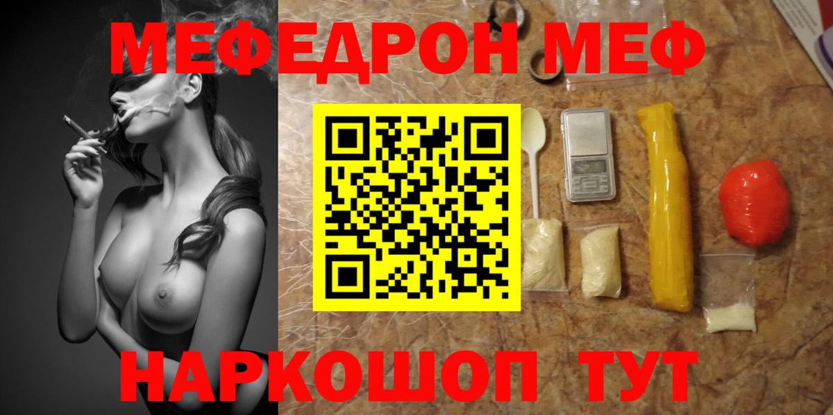 Озёры  Мефедрон мяу мяу  Вход с VPN  МЕФ  Мефедрон мяу мяу 