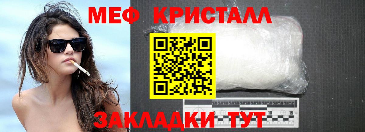 Меф мяу мяу кристаллы Озёры