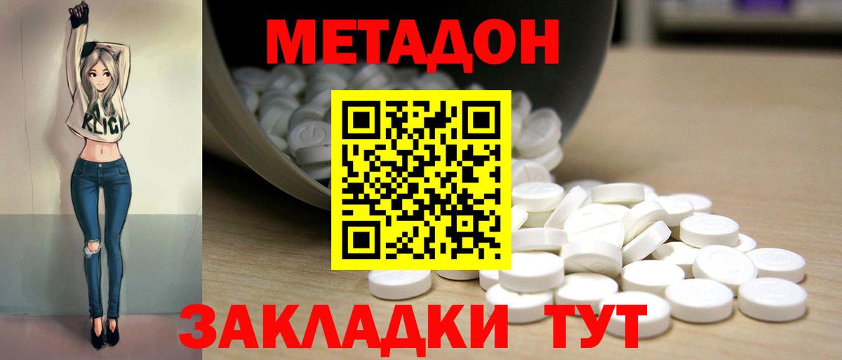 Озёры  МЕТАДОН VHQ  Вход с VPN 