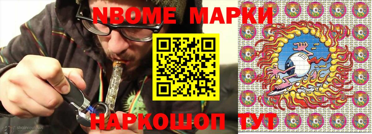 Марки NBOMe 1,8мг  Вход с VPN  Озёры 