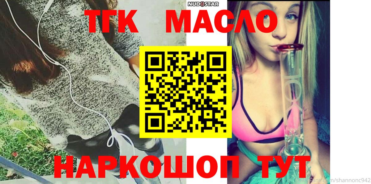 Дистиллят ТГК гашишное масло Озёры